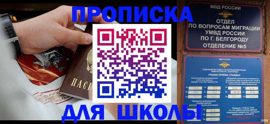 пропишу в квартире в Горняке