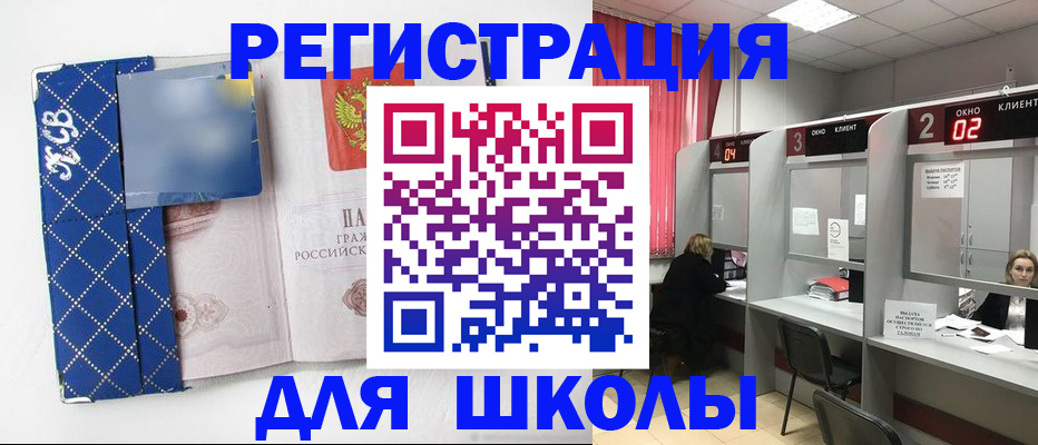 временная регистрация 2025 в Горняке