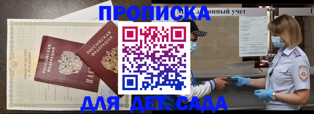 временная регистрация адрес в Горняке