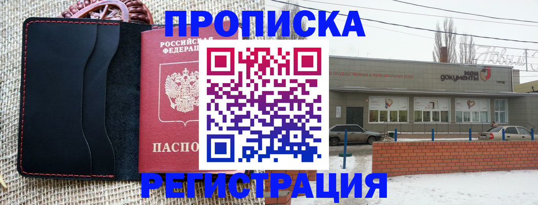 прописка для кредита в Горняке